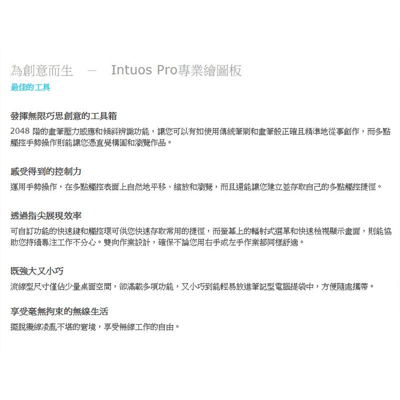 【現貨出清】全新 Wacom Intuos Pro 專業版 Touch Medium繪圖板 PTH-651/K1-C-細節圖6