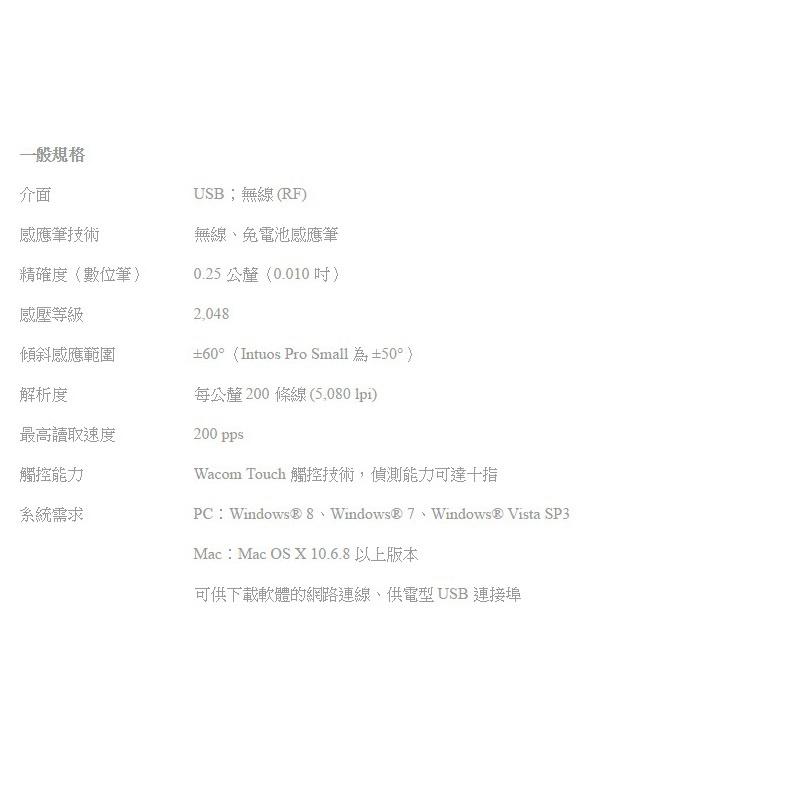 【現貨出清】全新 Wacom Intuos Pro 專業版 Touch Medium繪圖板 PTH-651/K1-C-細節圖7