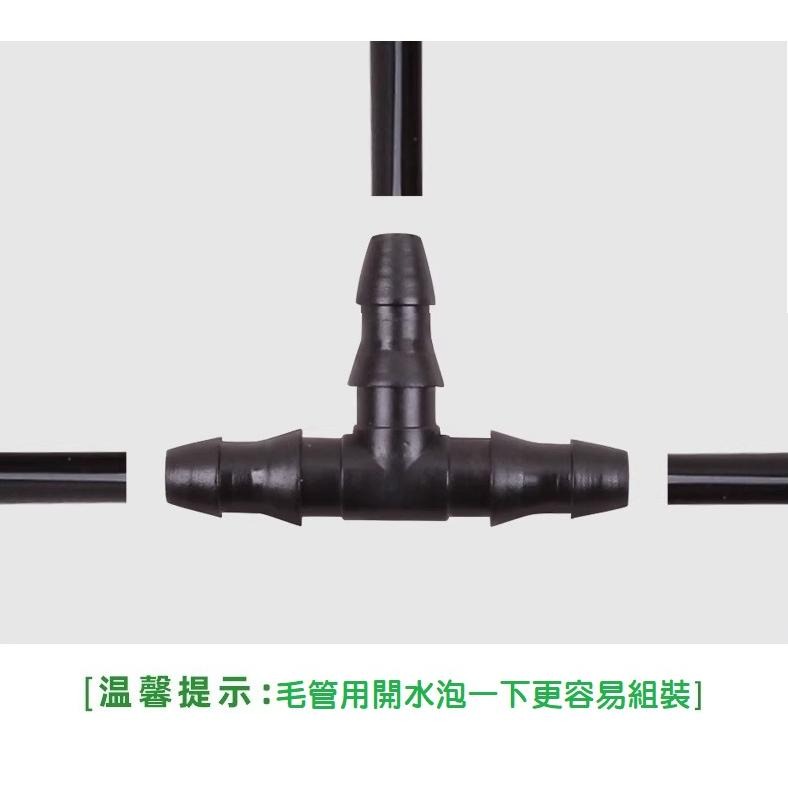 【現貨出清】8/11&4/7毛管正三通 二分管三通 2分管 微噴頭毛管接頭 壽命長 耐用20年以上-細節圖6
