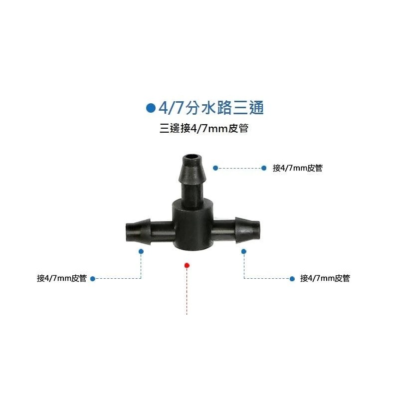 2分管正三通