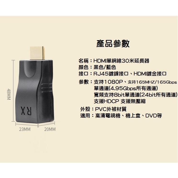 【現貨】RJ45轉HDMI訊號延長器 轉接頭 單網線30米 無損信號 監視器必備-細節圖8