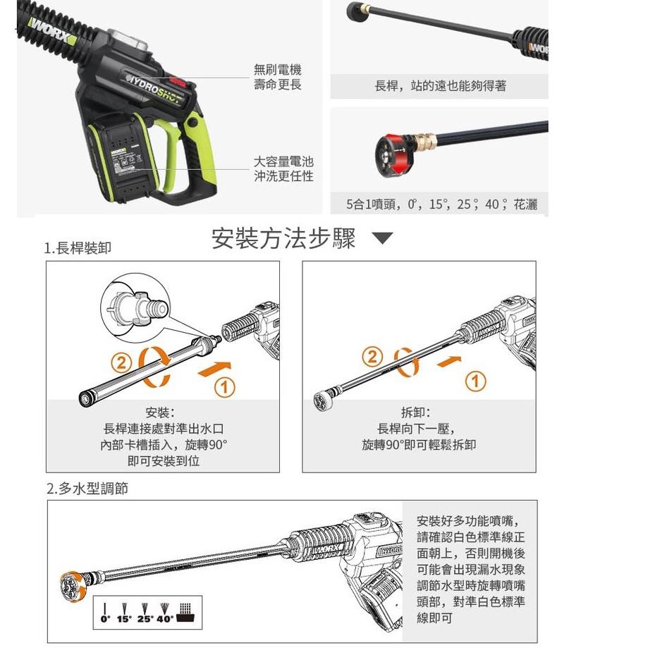 【全新公司貨】德國威克士 WORX WU630 無碳刷高壓清洗機 20V鋰電池 水槍 沖洗 洗車機 汽車美容 居家清潔-細節圖6