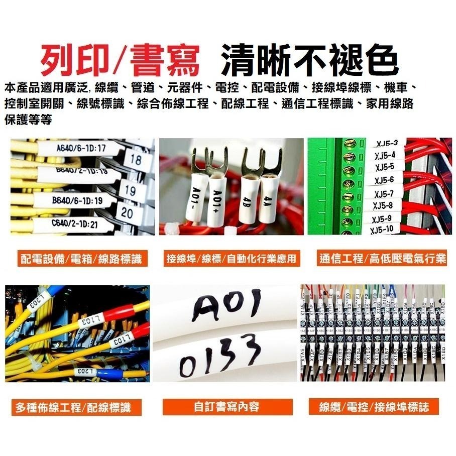 【線號機耗材】麗標線號機 號碼管 專用套管 編碼管 標記套管 PVC梅花管 白色 內齒套管 碩方 打碼機-細節圖2