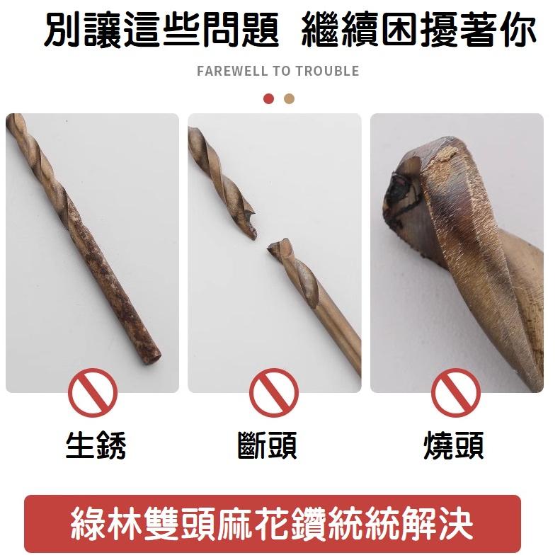 【現貨熱銷】引洞必備 綠林麻花鑽 M35 含鈷 雙頭 不銹鋼專用 打孔 高硬度 鎢鋼 3.0MM 白鐵鑽頭 4.0MM-細節圖2