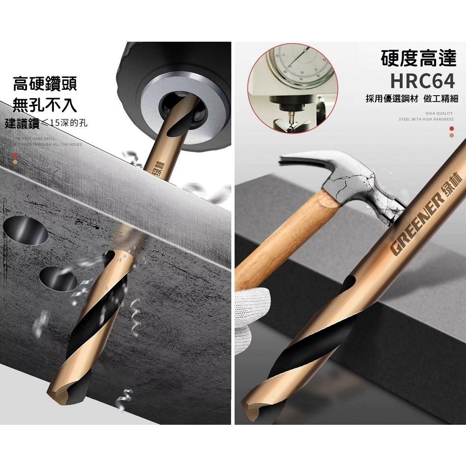 【現貨熱銷】引洞必備 綠林麻花鑽 M35 含鈷 雙頭 不銹鋼專用 打孔 高硬度 鎢鋼 3.0MM 白鐵鑽頭 4.0MM-細節圖5
