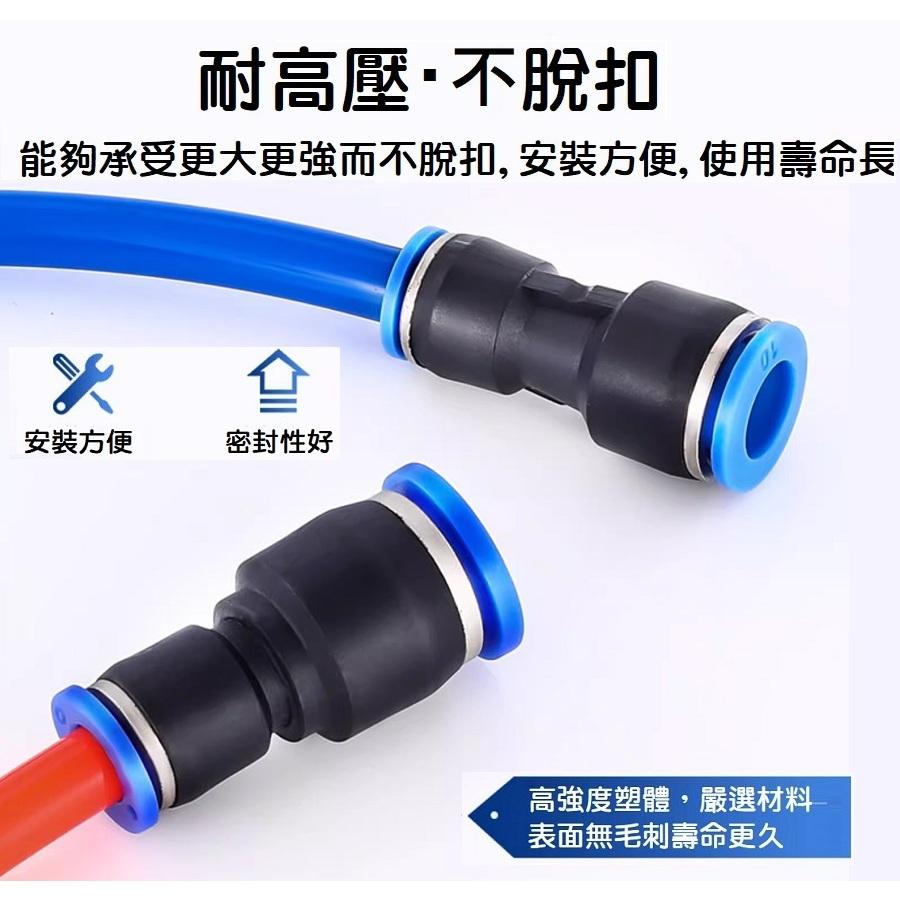 【現貨】快插氣管 氣管快速接頭 直通變徑 風管 空壓 高壓 PG8-6/10-6/10-8/12-10/12-8mm-細節圖5