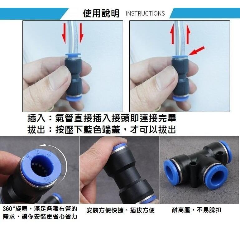 【現貨】快插氣管 氣管快速接頭 直通變徑 風管 空壓 高壓 PG8-6/10-6/10-8/12-10/12-8mm-細節圖7