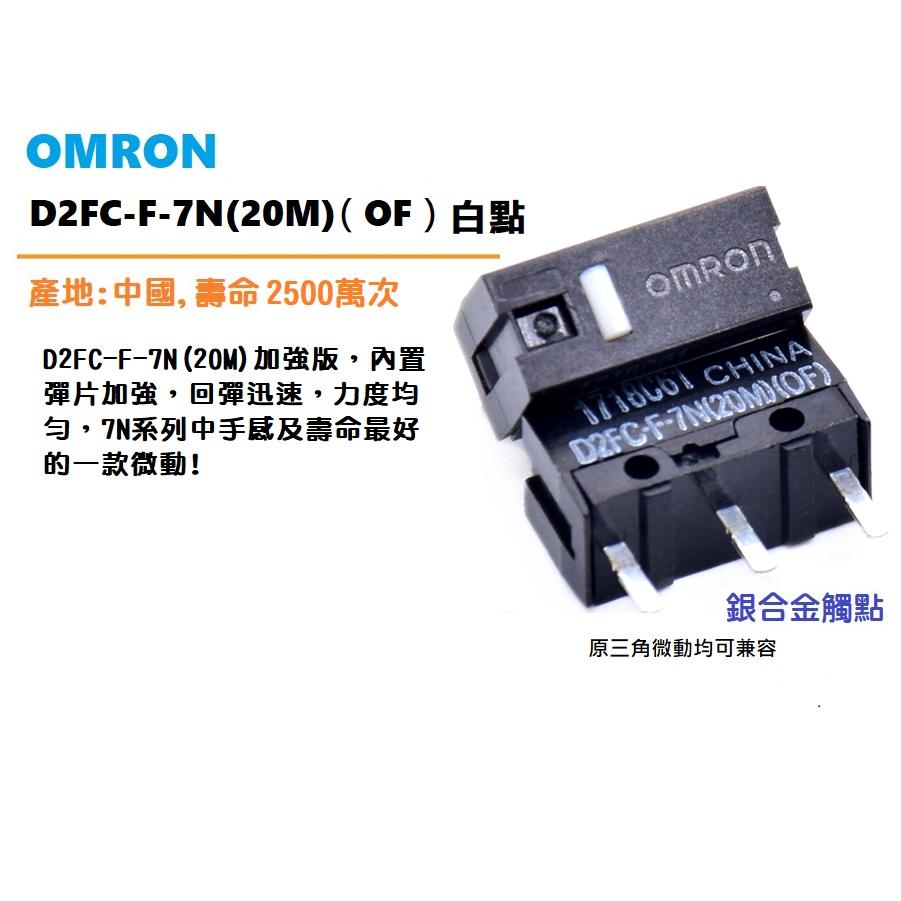 【台灣現貨】歐姆龍 D2FC-F-K(50M) 微動開關 0.44-0.74N 超常壽命 電競滑鼠維修 D2F-01-細節圖5