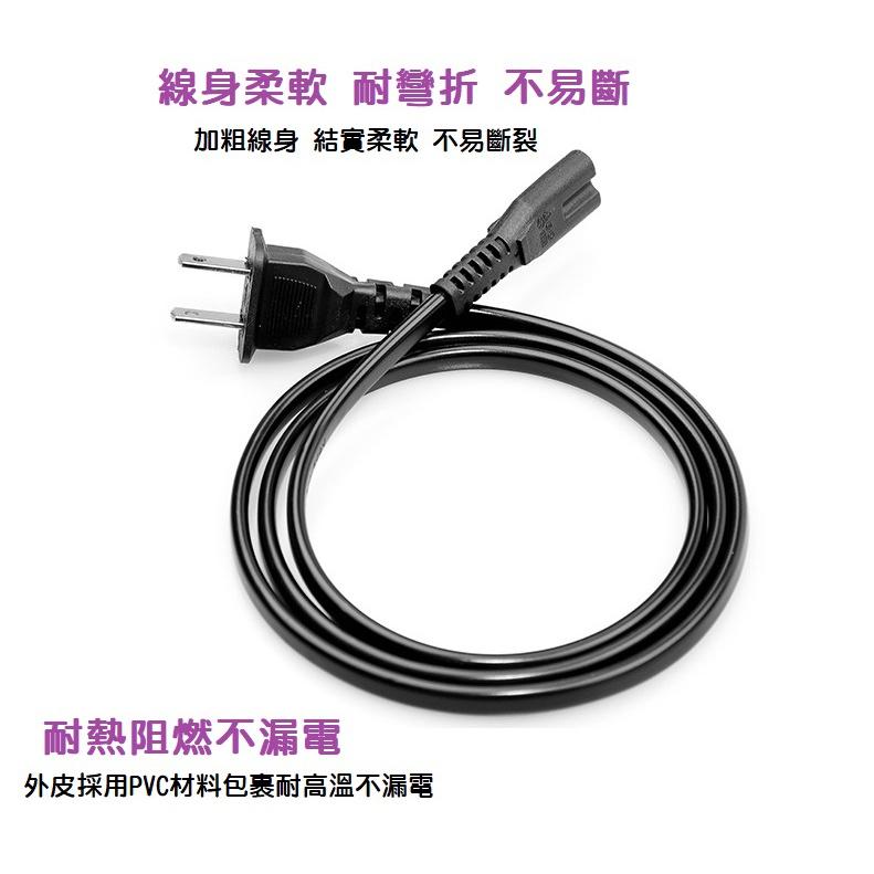 【全新現貨】 8字尾 八字 2孔 1公尺 AC 電源線 適用 筆電 變壓器 喇叭 相機 電池 充電器 0.75平方-細節圖5