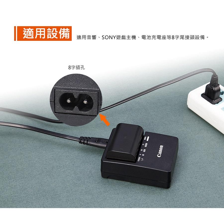 【全新現貨】 8字尾 八字 2孔 1公尺 AC 電源線 適用 筆電 變壓器 喇叭 相機 電池 充電器 0.75平方-細節圖7