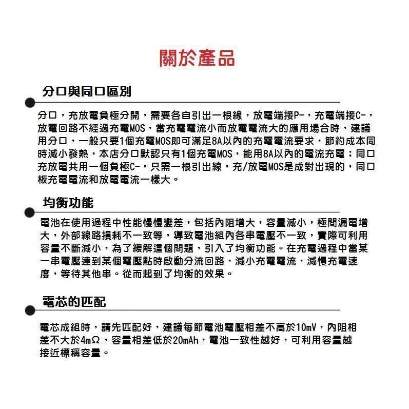 【現貨】4串12V 汽車啟動專用 800A 持續達50A 磷酸鋰鐵電池保護板 同口帶均衡 磷酸鐵鋰 過流過充過放保護-細節圖6