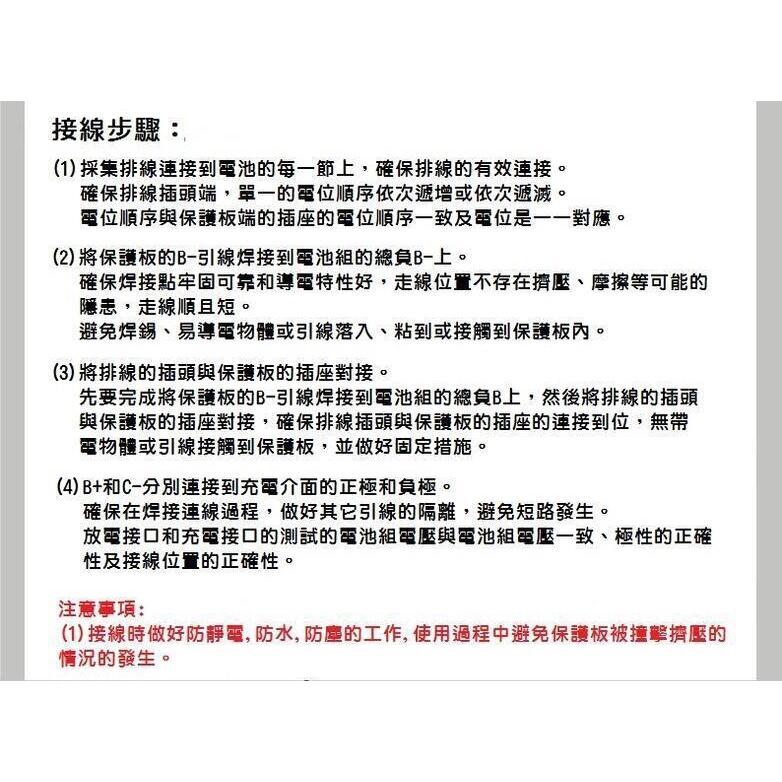 【現貨】4串12V 汽車啟動專用 800A 持續達50A 磷酸鋰鐵電池保護板 同口帶均衡 磷酸鐵鋰 過流過充過放保護-細節圖7