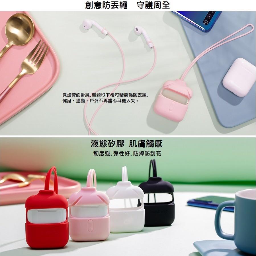 【現貨出清】Apple 蘋果 AirPods 矽膠保護套 收納套 耳機套 防丢繩 防滑 藍牙耳機 Omthing-細節圖2