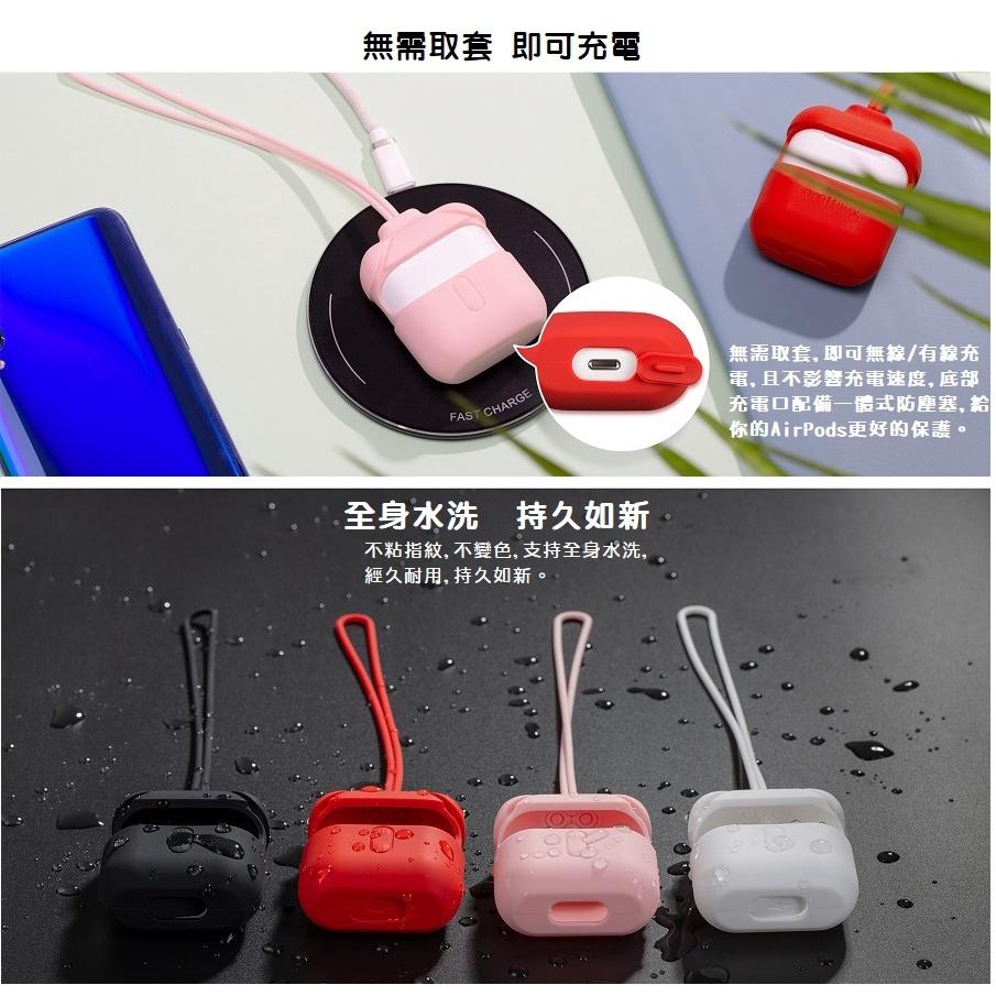 【現貨出清】Apple 蘋果 AirPods 矽膠保護套 收納套 耳機套 防丢繩 防滑 藍牙耳機 Omthing-細節圖4