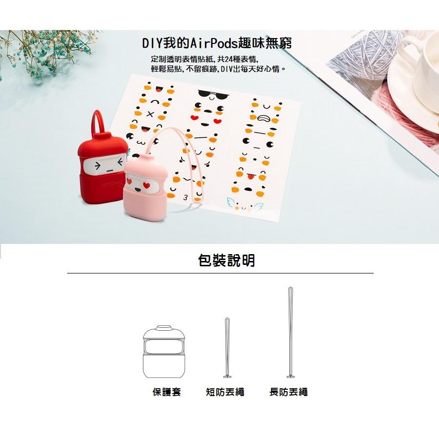 【現貨出清】Apple 蘋果 AirPods 矽膠保護套 收納套 耳機套 防丢繩 防滑 藍牙耳機 Omthing-細節圖5