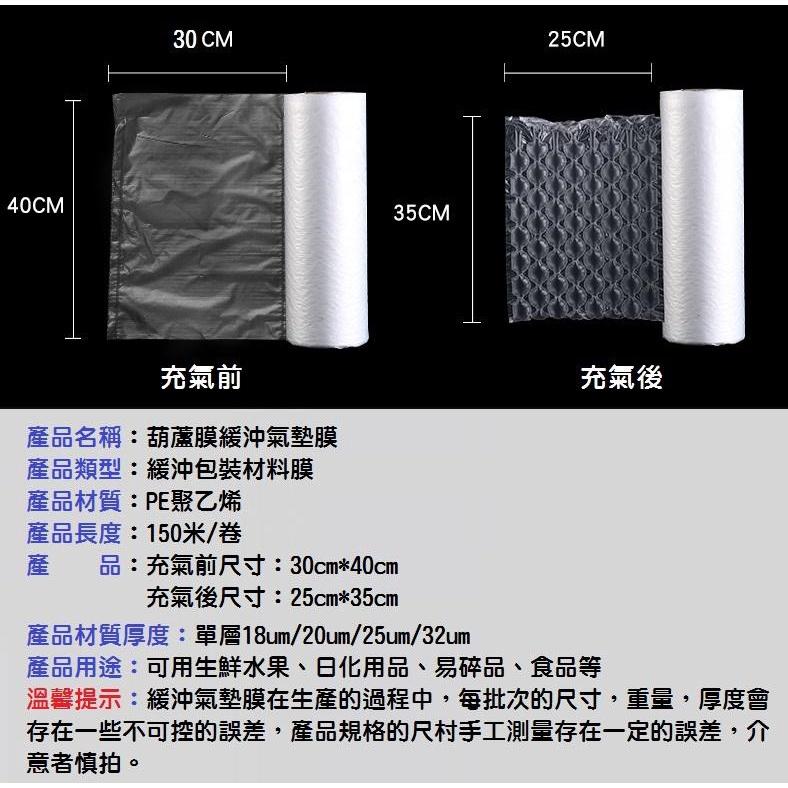 【包裝材料】緩衝氣墊機專用充氣膜 氣泡袋 氣泡布葫蘆膜  40x30cm 150米 葫蘆泡空氣袋 快遞物流防震-細節圖2