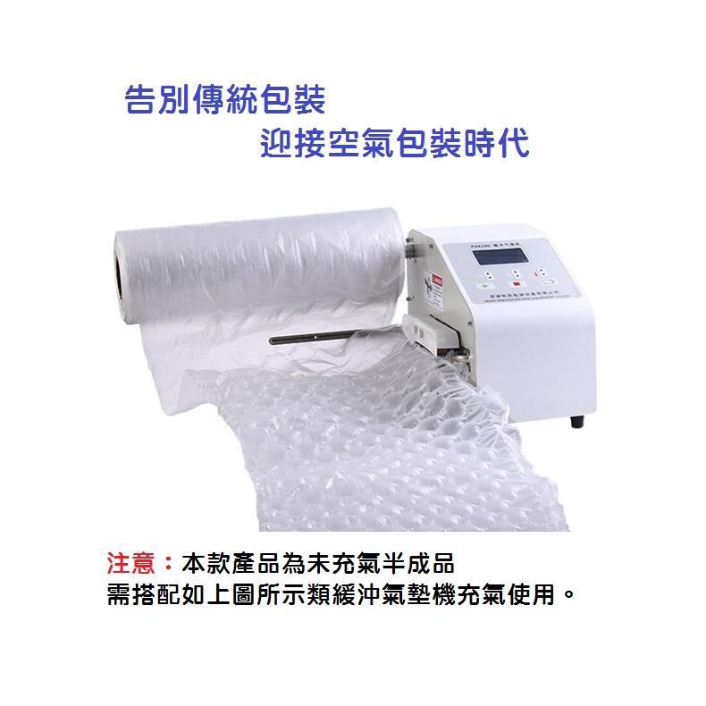 【包裝材料】緩衝氣墊機專用充氣膜 氣泡袋 氣泡布葫蘆膜  40x30cm 150米 葫蘆泡空氣袋 快遞物流防震-細節圖3