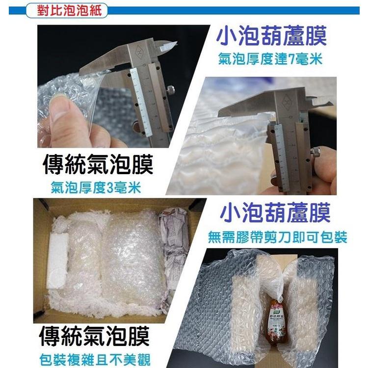 【包裝材料】緩衝氣墊機專用充氣膜 氣泡袋 氣泡布葫蘆膜  40x30cm 150米 葫蘆泡空氣袋 快遞物流防震-細節圖5
