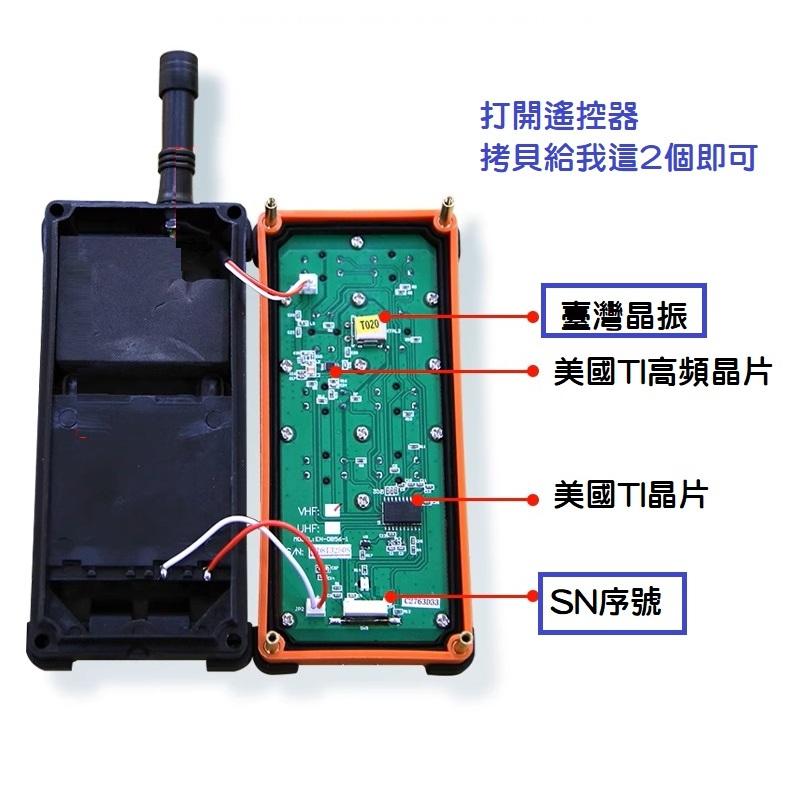 【台灣禹鼎】拷貝服務 無線天車遙控器 F21-E1B 起重機工業無線控制器 吊車遙控器 COPY 故障拷貝-細節圖2