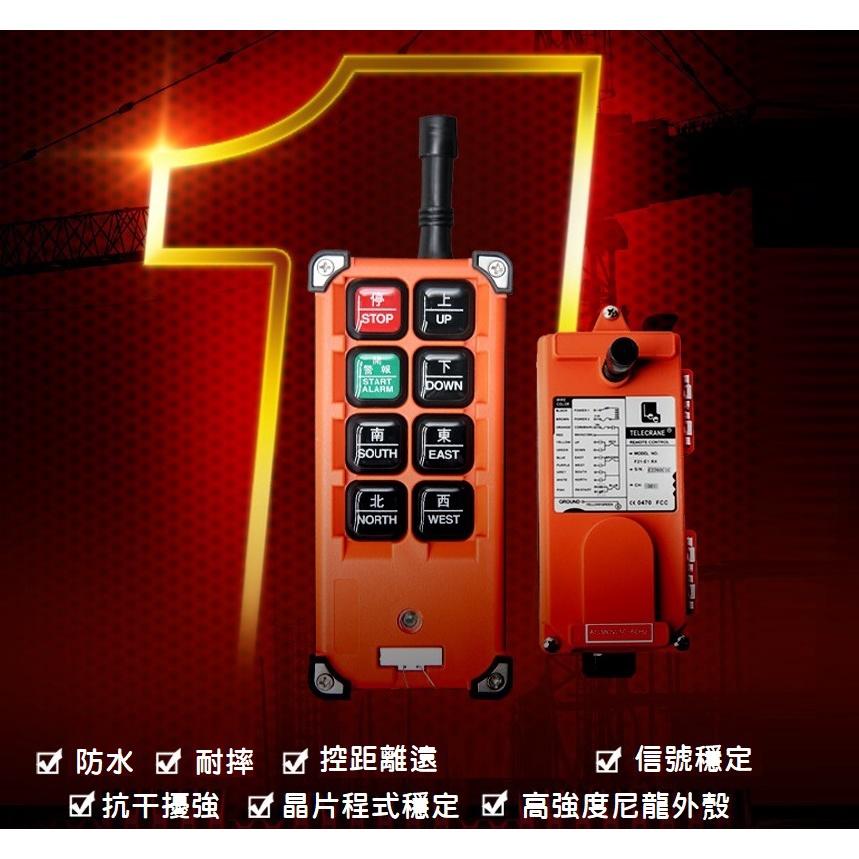 【台灣禹鼎】拷貝服務 無線天車遙控器 F21-E1B 起重機工業無線控制器 吊車遙控器 COPY 故障拷貝-細節圖4