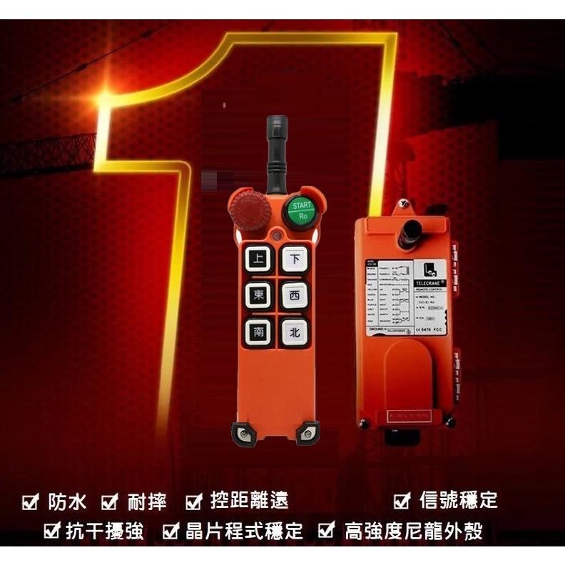 【台灣禹鼎】拷貝服務 無線天車遙控器 F21-E1 起重機工業無線控制器 吊車遙控器 COPY 故障拷貝-細節圖3