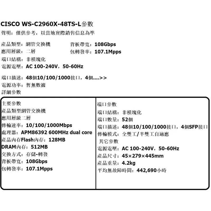 【現貨】思科 Cisco WS-C2960X-48TS-L 網路交換器 網管型 L2 全新盒裝 Switch-細節圖6