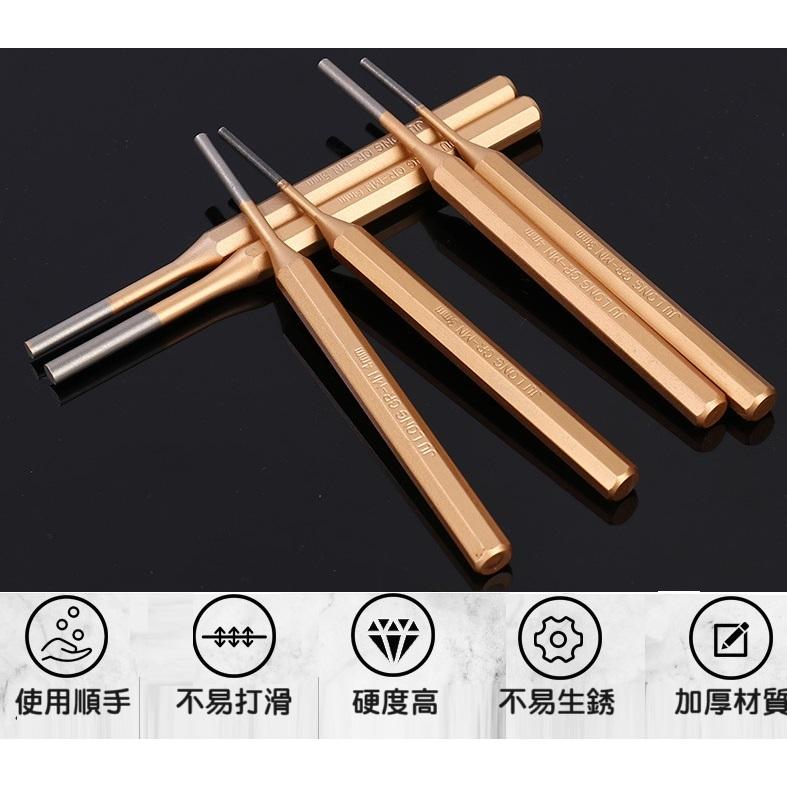 【現貨】平頭沖子 衝子 敲擊沖銷器 平頭圓柱沖 插銷拆除 沖孔器 中心沖 加厚 加硬-細節圖2