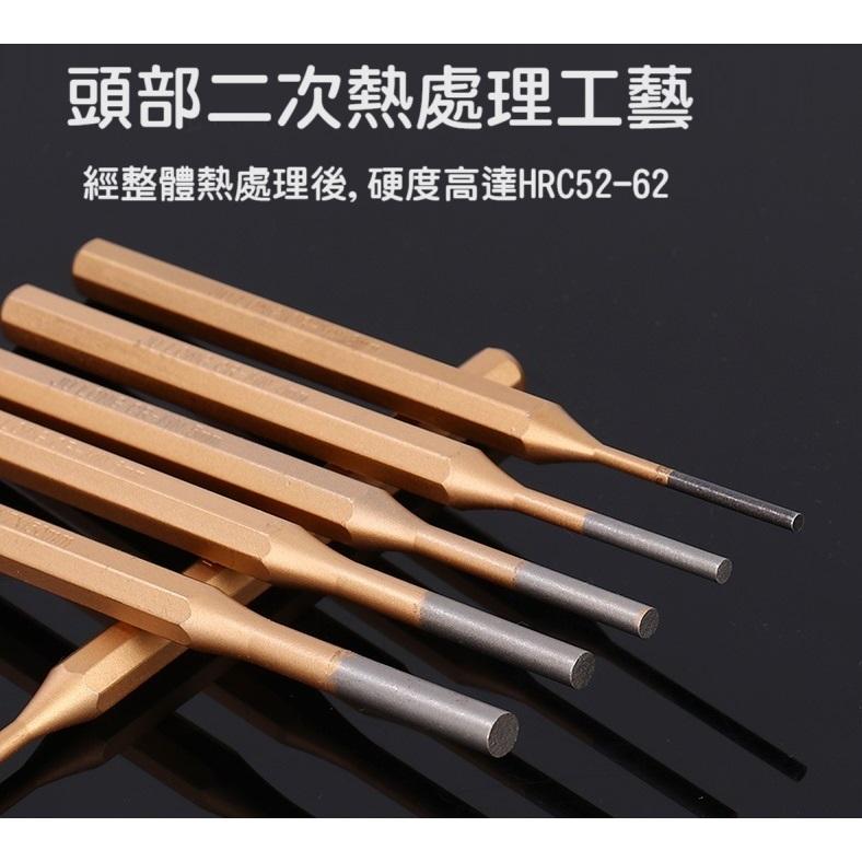 【現貨】平頭沖子 衝子 敲擊沖銷器 平頭圓柱沖 插銷拆除 沖孔器 中心沖 加厚 加硬-細節圖4