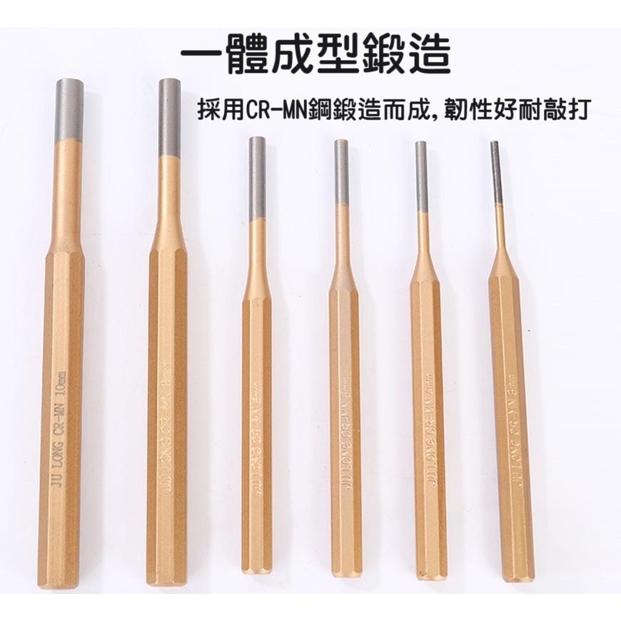 【現貨】平頭沖子 衝子 敲擊沖銷器 平頭圓柱沖 插銷拆除 沖孔器 中心沖 加厚 加硬-細節圖5