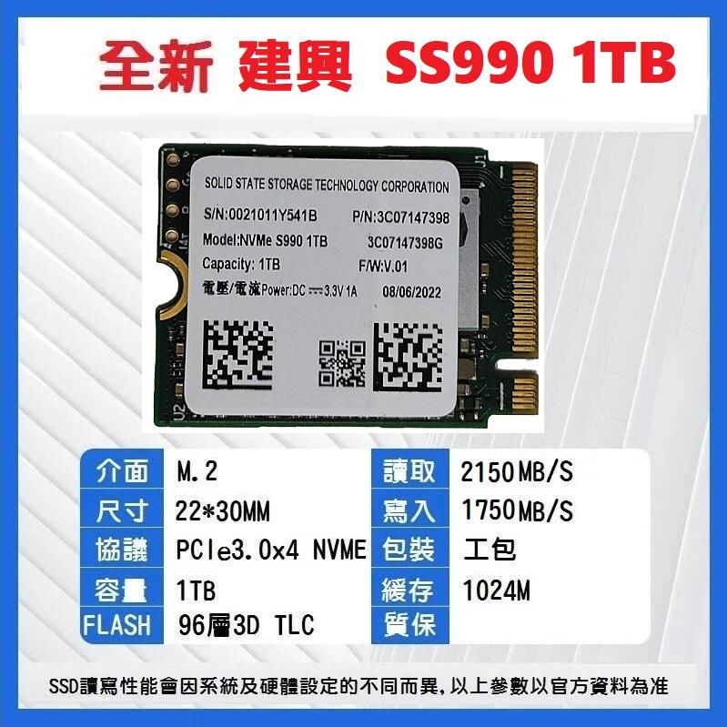 【現貨】 WD SN530 1TB M.2 PCIe SSD 2230 NVMe 硬碟 A1708 Steam deck-細節圖6