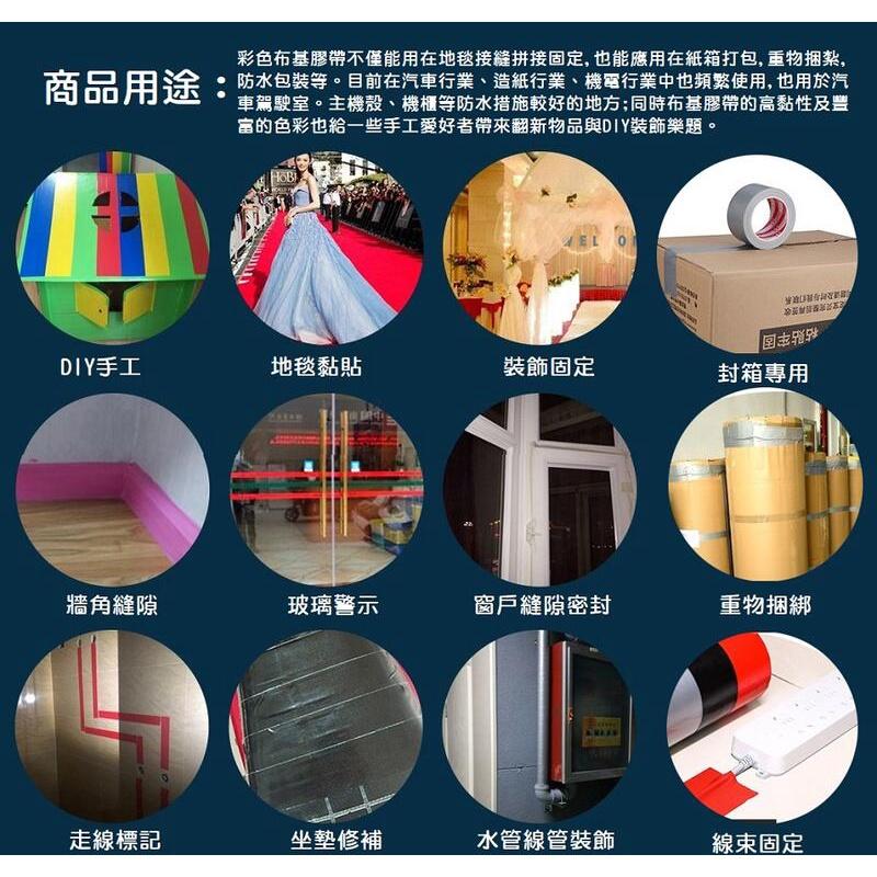 【現貨】防水布膠帶 寬48mm 大力膠帶 地毯膠帶 裝飾 舞台 貼地 地板 展場 燈光 導引膠帶 可取代3M 2048-細節圖2