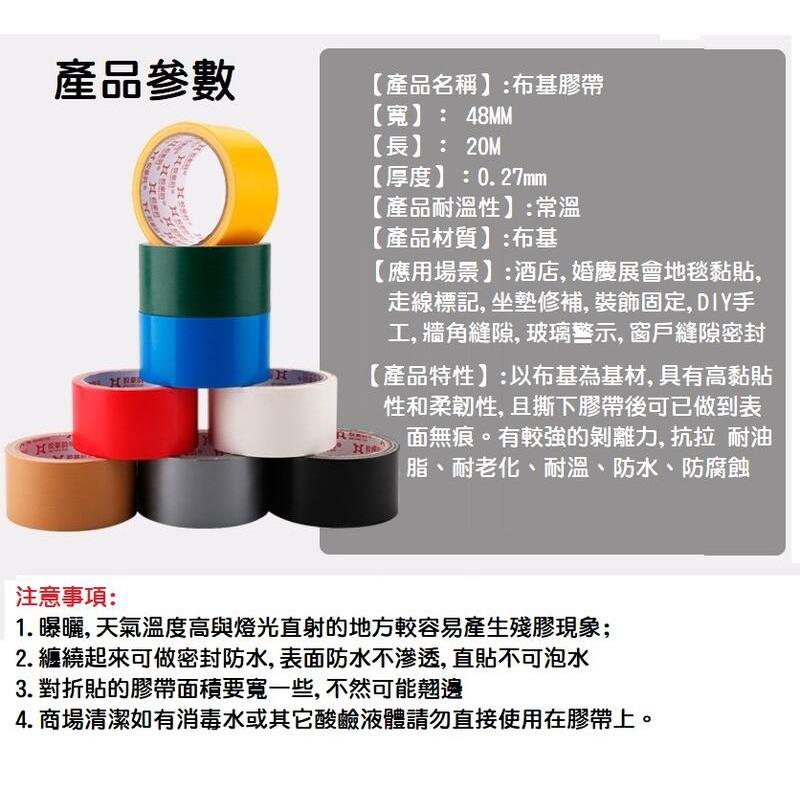 【現貨】防水布膠帶 寬48mm 大力膠帶 地毯膠帶 裝飾 舞台 貼地 地板 展場 燈光 導引膠帶 可取代3M 2048-細節圖3