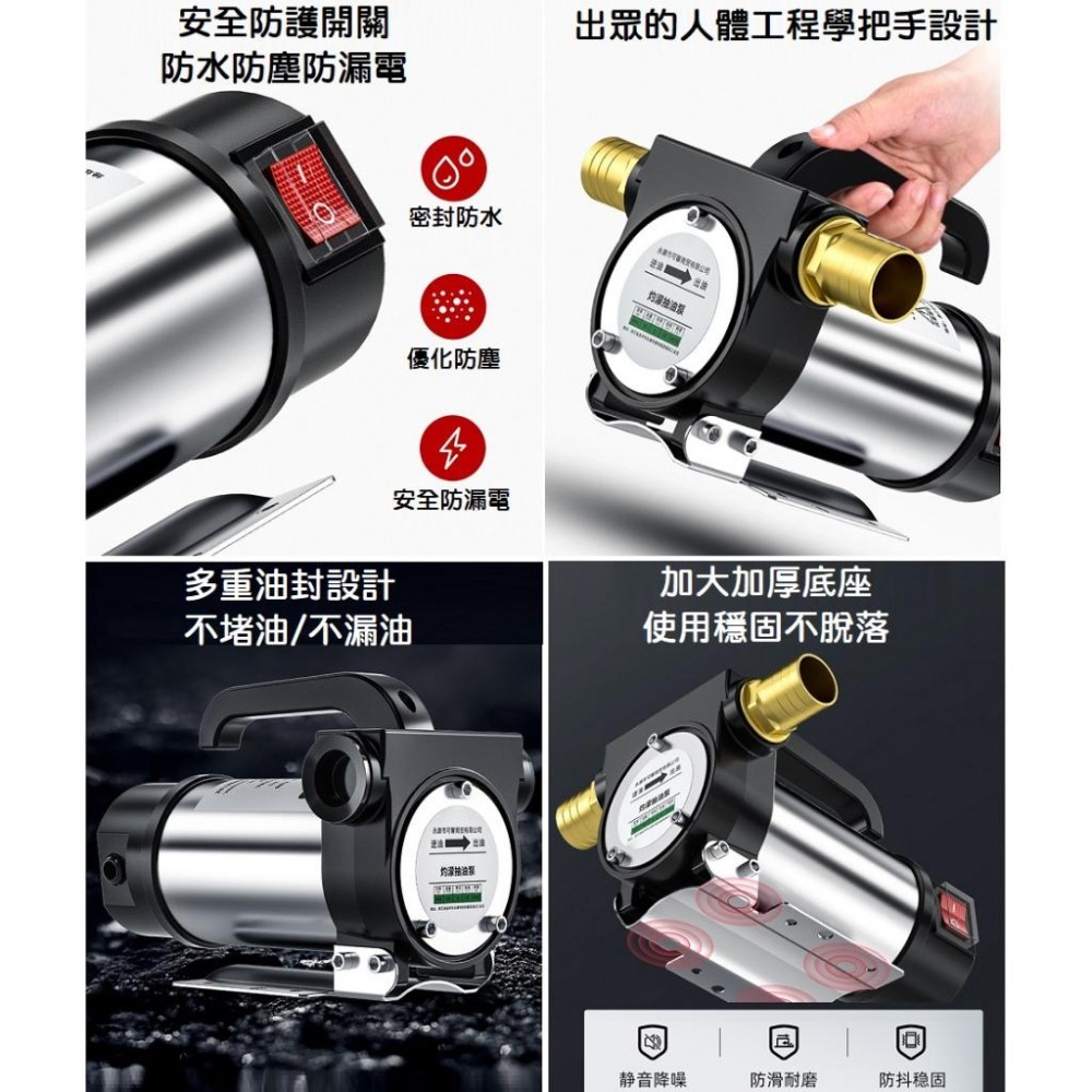 【柴油煤油專用】高速電動抽油泵 小型電動柴油泵浦 12V直流加油泵 正反轉 輸油泵 加油機 24V-細節圖5