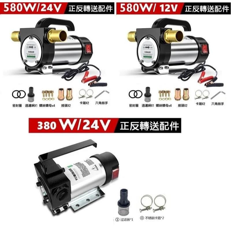 【柴油煤油專用】高速電動抽油泵 小型電動柴油泵浦 12V直流加油泵 正反轉 輸油泵 加油機 24V-細節圖9