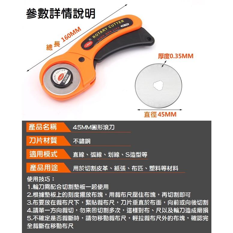 【熱銷現貨】裁布圓形滾刀 45mm 裁刀 裁布刀 按壓式 拼布滾刀 塑膠裁刀 裁紙刀 剪刀 裁皮刀 裁縫 滾輪刀 皮革-細節圖8
