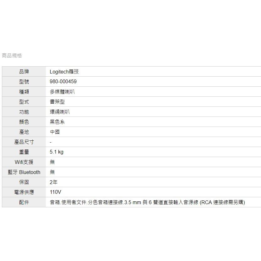 【全新公司貨】Logitech 羅技 Z506 5.1聲道音箱系統 環繞音效音箱 喇叭-細節圖6