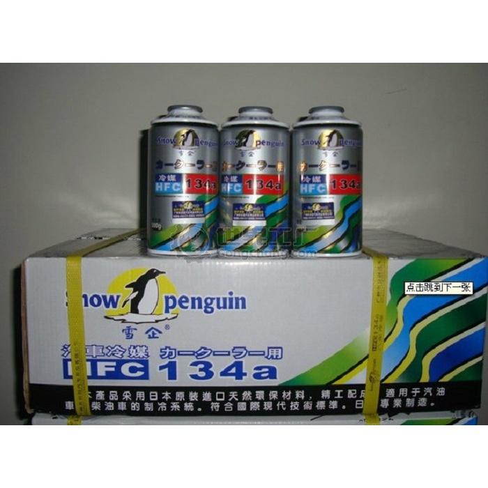 [外銷日本]R134a 車用冷媒 300G環保冷媒 補充罐-細節圖2