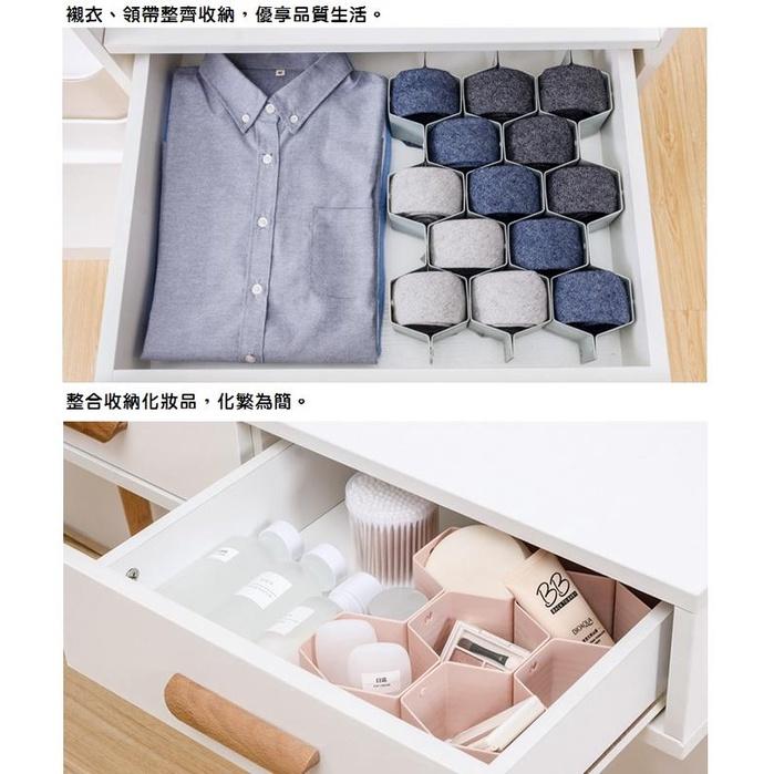 【組合收納】蜂巢式 抽屜整理隔板 收納盒 收納櫃 收納隔板 分隔板 自由拼接 內褲 襪子 整理盒-細節圖3