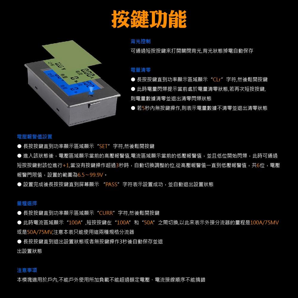 【現貨】LCD直流數顯 多功能 DC 電壓電流功率表 電力監測儀 電量顯示 功因表 PZEM-031-細節圖3