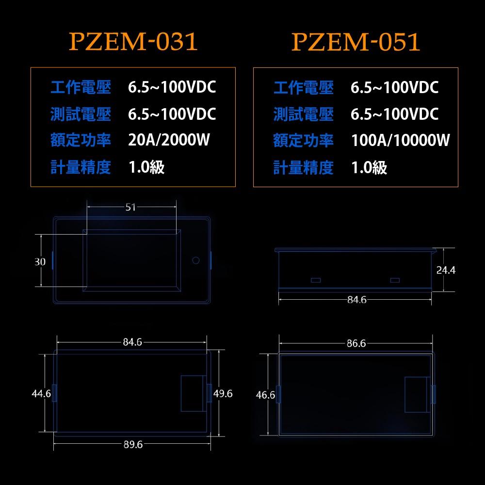 【現貨】LCD直流數顯 多功能 DC 電壓電流功率表 電力監測儀 電量顯示 功因表 PZEM-031-細節圖5