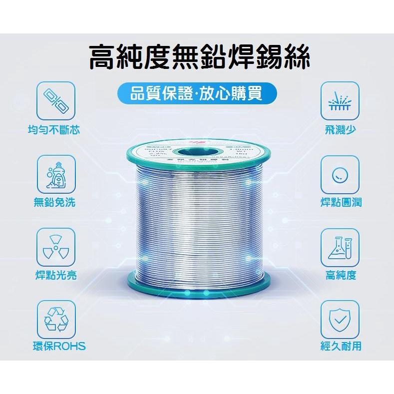 【現貨】新手必備 0.8MM 無鉛焊錫絲 環保焊錫線 萬能焊絲 Sn99.3 Cu0.7 50g 電烙鐵 金屬 音響用-細節圖2