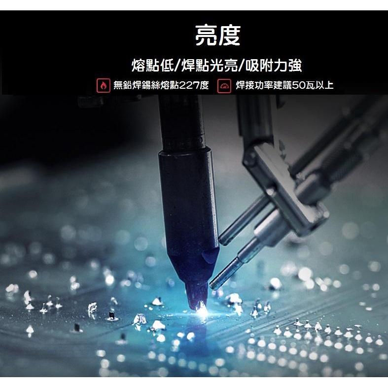 【現貨】新手必備 0.8MM 無鉛焊錫絲 環保焊錫線 萬能焊絲 Sn99.3 Cu0.7 50g 電烙鐵 金屬 音響用-細節圖4