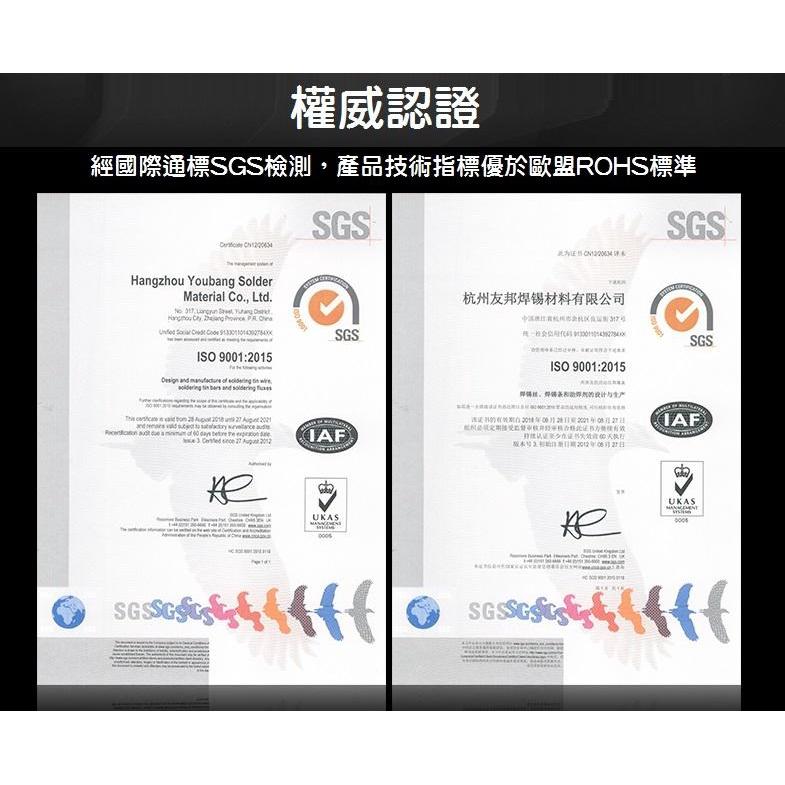 【現貨】新手必備 0.8MM 無鉛焊錫絲 環保焊錫線 萬能焊絲 Sn99.3 Cu0.7 50g 電烙鐵 金屬 音響用-細節圖9