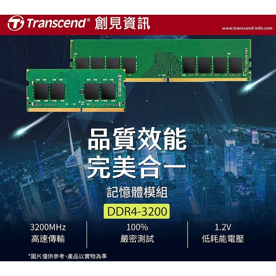 【全新終身保固】Transcend 創見 32GB JetRam DDR4 3200 桌上型記憶體 32G-細節圖3