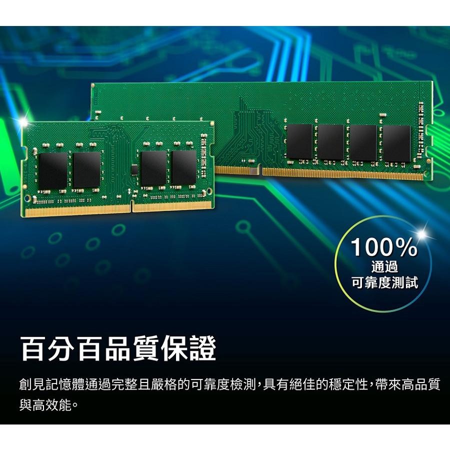 【全新終身保固】Transcend 創見 32GB JetRam DDR4 3200 桌上型記憶體 32G-細節圖4