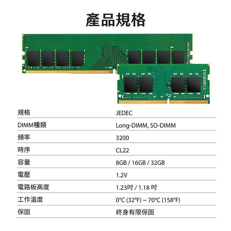 【全新終身保固】Transcend 創見 32GB JetRam DDR4 3200 桌上型記憶體 32G-細節圖7