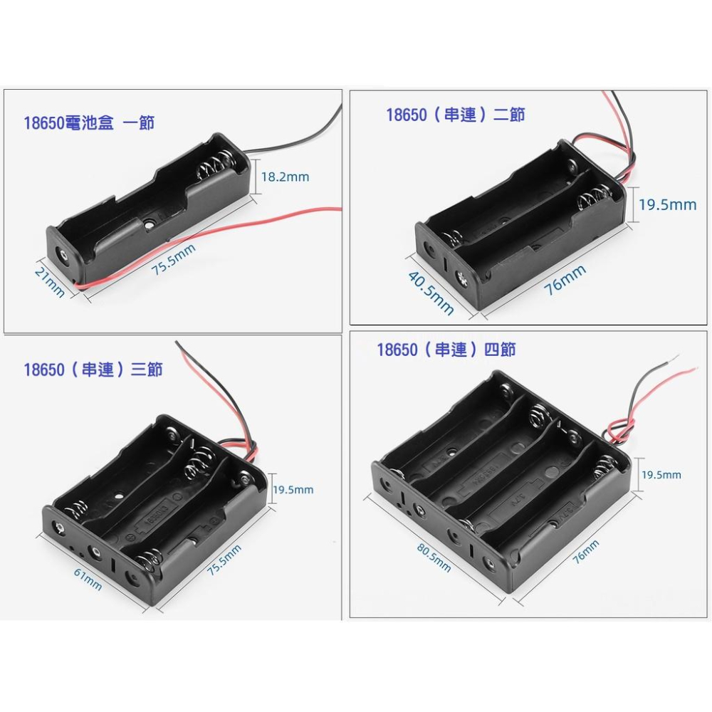 【改良版】18650電池盒 一節 二節 三節 四節 充電座帶線 串聯 DIY 鋰電池盒 測試 行動 光纖 實驗 並聯-細節圖2