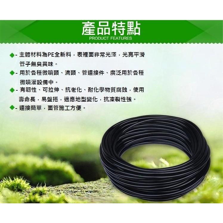 【低價出清】3分軟管 811毛管 8/11毛管 澆水 自動灑水定時器 自動澆花定時器 耐用PVC管 園藝 8/12 加厚-細節圖4