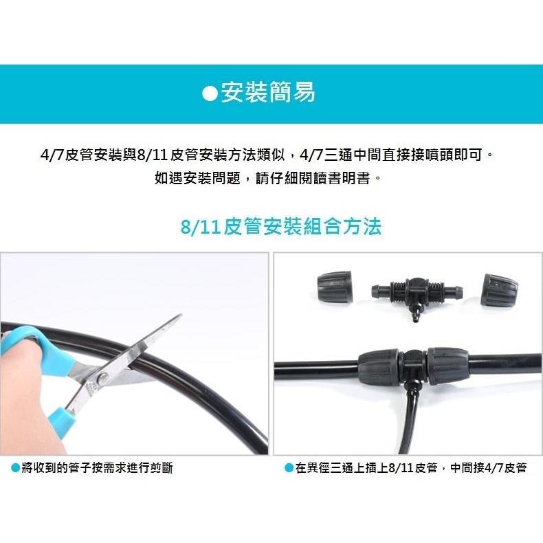 【低價出清】3分軟管 811毛管 8/11毛管 澆水 自動灑水定時器 自動澆花定時器 耐用PVC管 園藝 8/12 加厚-細節圖8