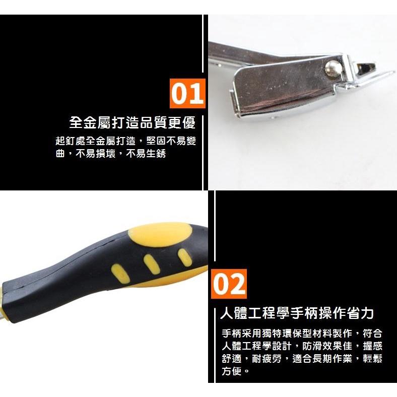 【現貨】專業起釘器 拔釘器 拆釘器 起釘機 起針器 取釘器 起釘槍 木工-細節圖4